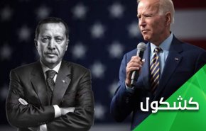 ترکیه، قسد، شمال سوریه و بایدن
