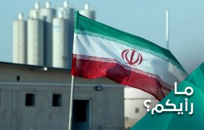 مستقبل الاتفاق النووي.. هل سنشهد مفاجآت في هذا الملف؟