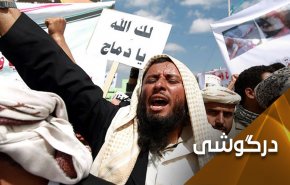 شمشیر وهابی سعودی بر گردن اهالی 