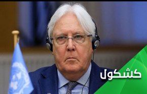 نماینده سازمان ملل در امور یمن در تهران؟
