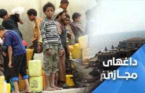 یمن زیر بشکه‌های آتش!