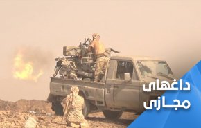 مارب در انتظار آزادی  