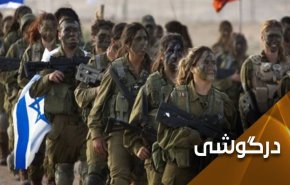رسوایی ها تمام نشدنی ارتش رژیم صهیونیستی