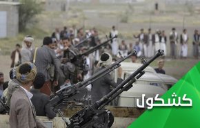  آیا زمان بازپس گیری «مأرب» فرا رسیده است؟