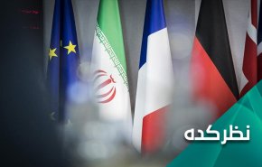میزان‌سنجی جدیت آمریکا در بازگشت به توافق هسته‌ای و لغو تحریم‌های ایران