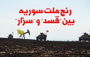 اینفوگرافیک | رنج ملت سوریه بین 
