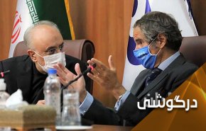 گروسی و پیام ایران؛ ماجراجویی بایدن بدون هزینه نخواهد بود!