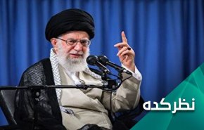 چرا آمریکا و اروپا باید از سخنان رهبر معظم انقلاب بترسند؟