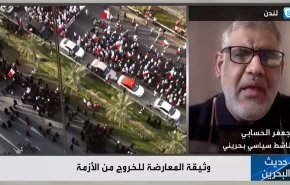 فعال سیاسی بحرینی: سرنوشت آل خلیفه انقراض است
