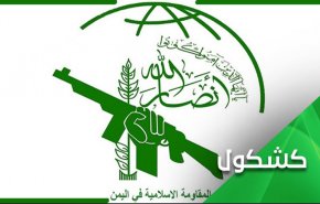 دو فرمانده نظامی جدید یمنی تحریم شده چه کسانی هستند؟
