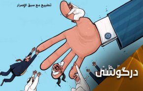 اسرائیل و ائتلاف با عرب‌های سازشکار!