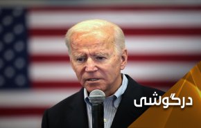 بایدن.. منطقی باش... حمله بعدی هولناک‌تر است