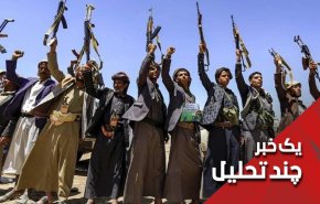 آیا عملیات فتح مارب دریمن کند شده است؟
