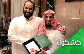 خطاب به عائض قرنی؛ 'جهاد وهابیت' فقط علیه مسلمانان است