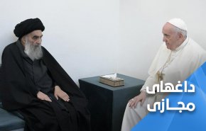 قدردانی پاپ از آیت الله سیستانی برای فتوای نجات دهنده اش