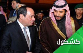 بن سلمان منزعج من السیسي.. هل انتهی 'عصر الرز'؟