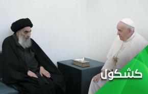 دیدار پاپ و آیت الله سیستانی؛ پیامها و پیامدها

