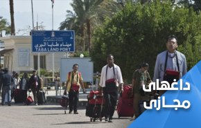 خشم مردم مصر از تسلیم شدن دولت این کشور در برابر رژیم صهیونیستی 