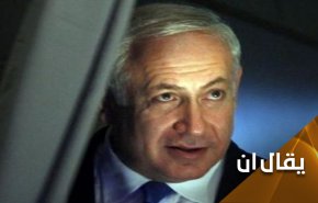 رعب فوق السعودية.. ’نتنياهو’ يقر بعجز الكيان ودول الخيانة