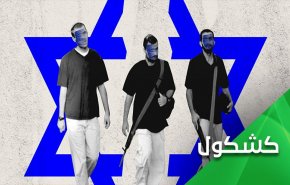 حرکت رژیم صهیونیستی به طرف جنگ داخلی 