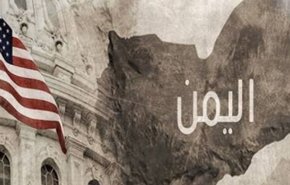  اسناد ارتباط آمریکا با القاعده در یمن