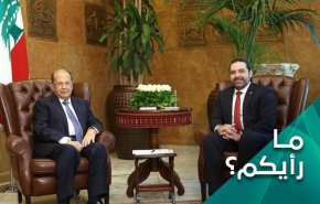  احتمال حل بحران لبنان پس از دیدار دو رئیس