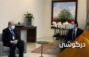 بن‌بست در تشکیل کابینه لبنان