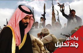 ابتکار صلح بنام یمن بکام سعودی!