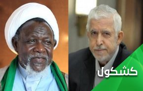 همدلی با ملت فلسطین؛ اتهام شیخ زکزاکی و الخضری