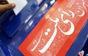 فردا؛ آغاز ثبت نام از داوطلبان انتخابات میان‌دوره‌ای مجلس یازدهم
