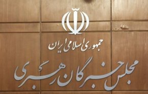 مجلس الخبراء يدعو في يوم الجمهورية الاسلامية الى الوحدة والتآخي