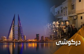 خشم انقلابیون بحرینی به اوج رسیده است