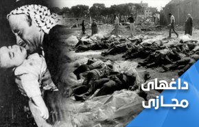 هشتگ سالگرد قتل عام دیر یاسین منتشر شد  
