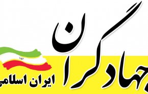 جبهه جهادگران ایران اسلامی به عنوان جریان سوم وارد انتخابات شد