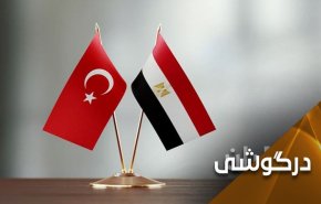 رابطه مصر و ترکیه تحت تاثیر چه مولفه هایی است؟