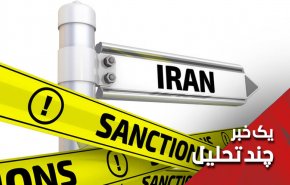 ماشین تحریم اروپا علیه سپاه و بسیج فعال شد؛ چرا؟