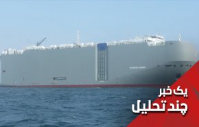 بدرقه وزیر دفاع آمریکا از اسرائیل با حمله به کشتی اسرائیلی
