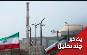 آغاز فرایند غنی سازی 60 درصدی اورانیوم از امشب