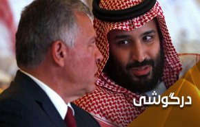 پیام‌های رمزدار نقش بن‌سلمان در کودتای ناموفق اردن را لو داد