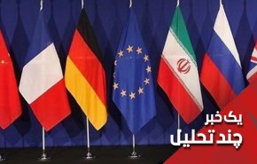 موانع جدید فراروی کمیسیون مشترک برجام در وین
