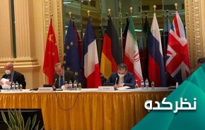 حقیقت تلخی که آمریکا را از بازگشت به مذاکرات هسته ای می ترساند