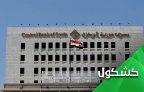 تحرك اقتصادي سريع في سورية لتجاوز الأزمة