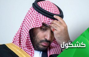ماجرای کمدی سیاه بن سلمان و عربستان سبز 