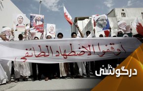 منامه؛ افزایش سلطه گری سیاسی و بحران حقوق بشر 