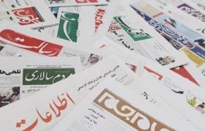 تصاویر صفحه نخست روزنامه های امروز پنج شنبه 2 اردیبهشت