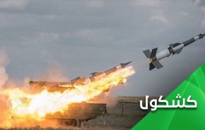 موشک سوری ثابت کرد اسرائیل از لانه عنکبوت سست تر است    