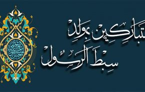 قصيدتان في ذكرى ميلاد كريم آل البيت الإمام الحسن المجتبى (ع)