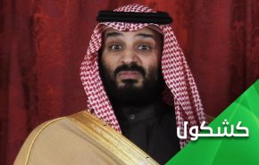 آیا بن‌سلمان می‌تواند ناهنجاری‌های مادرزادی‌اش را با پول از بین ببرد؟