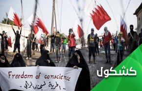 الاستئناف يؤيد فبركات تعسفية واهية بحق 18 بحرينيا