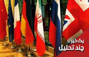 انتظارات مشخص ایران از مذاکرات هسته ای وین